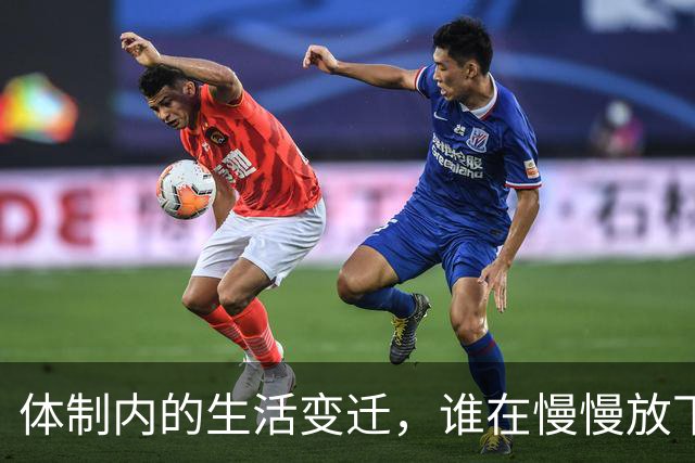 体制内的生活变迁，谁在慢慢放下名与利？